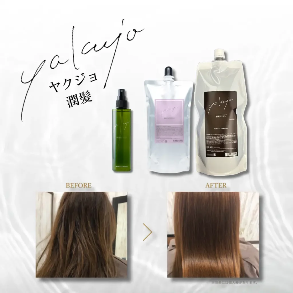 ヤクジョyalayi ヘアトリートメント 4本セット激安早い者勝ち‼️タイムセール ヤクジョyalayi ヘアトリートメント 4本セット激安早い者勝ち